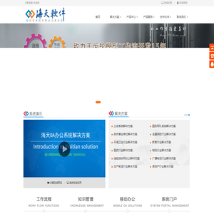 北京联杰海天科技有限公司