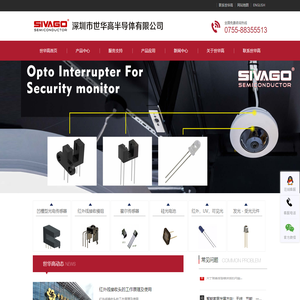 深圳市世华高半导体有限公司