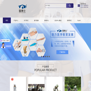 医博士医教科技（深圳）官网,医学教学模型生产厂家,深圳医博士