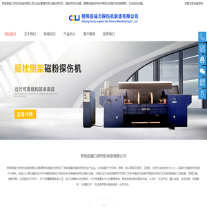 荧光磁粉探伤机,便携式磁粉探伤机,通用磁粉探伤机,磁粉探伤机