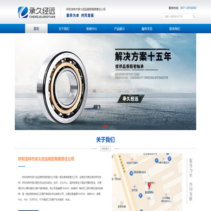 呼和浩特轴承专卖