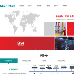 中电创融（北京）电子责任有限公司
