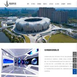 杭州锡湖科技有限公司