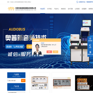 蓝牙音频分析仪