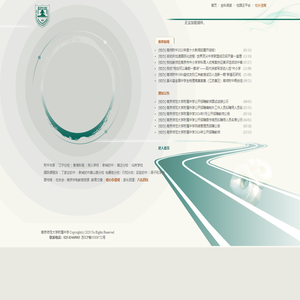 南京师范大学附属中学