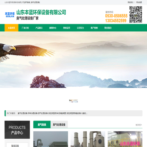 厂房臭气处理设备厂家