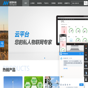 武汉中科能慧科技发展有限公司