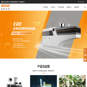 广东星联科技有限公司