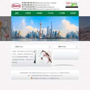 兴和制药（中国）有限公司上海分公司