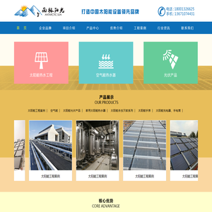 北京南极阳光科技有限公司