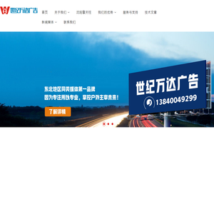 辽宁擎天柱,高炮,沈阳高炮,擎天柱厂家,辽宁高炮,辽宁沈阳擎天柱高炮制作公司