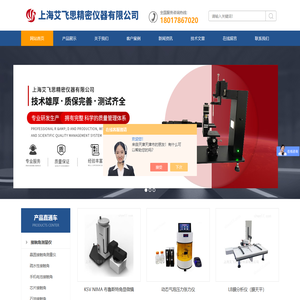 国产接触角测量仪