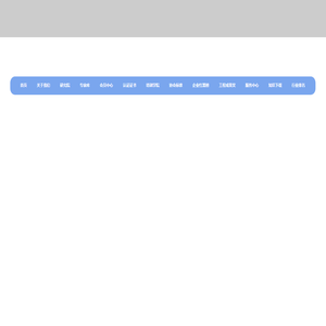 中国电力工程技术协会