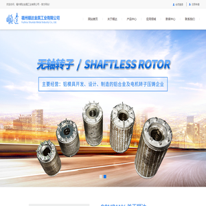 福州顺达金属工业有限公司