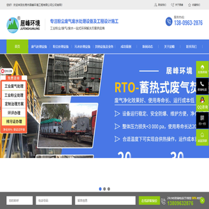 东莞环保公司,环保管家,废气处理,粉尘处理,废水处理设备,环保工程