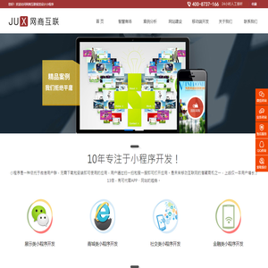 杭州小程序开发