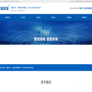 电气防火限流式保护器