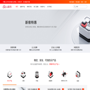 服务器租用折扣,云主机购买优惠,云数据库