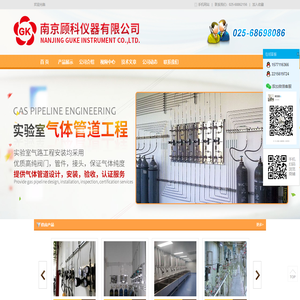 南京顾科仪器有限公司