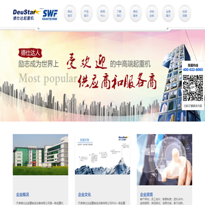 天津起重设备生产厂家