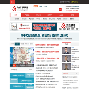 产业信息研究网