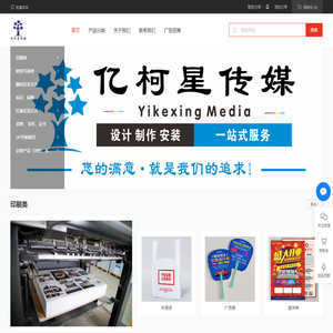 成都亿柯星文化传媒有限公司