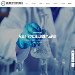 江西省百家兴科技有限公司