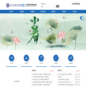 山东省分析测试中心