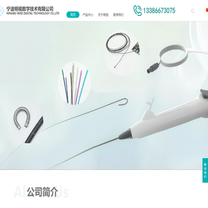 宁波明视数字技术有限公司