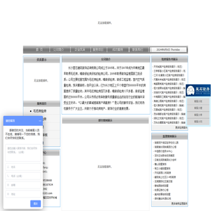 __/:::长沙星石验房:::\__[湖南最大的验房团队]