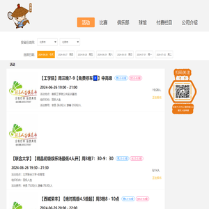 北京市羽毛球比赛活动报名