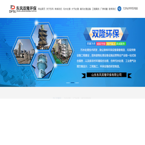 临沂除尘设备厂家