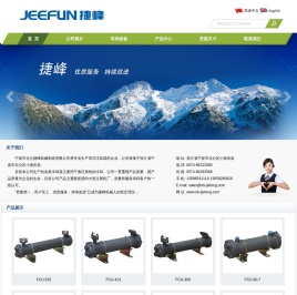 宁波市北仑捷峰机械制造有限公司