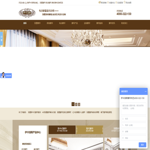 伊卡洛斯软装首页