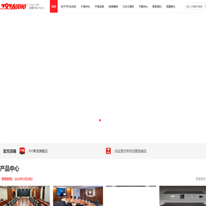 北京第七九七音响股份有限公司