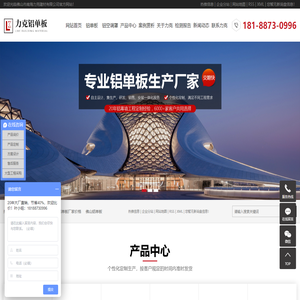 佛山铝单板幕墙