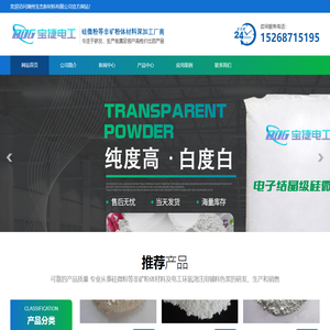 湖州宝杰新材料有限公司