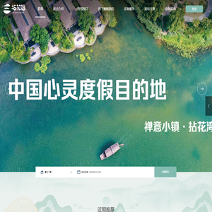 无锡拈花湾小镇住宿