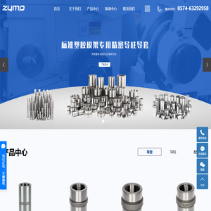 专业生产精密导柱导套