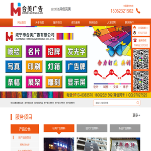 咸宁市合美广告有限公司