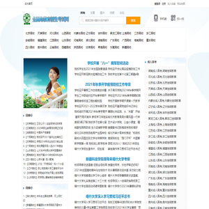 继续教育,远程教育,成人教育