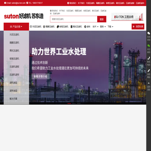 苏东压滤机厂家