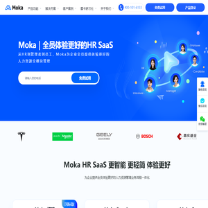 Moka一体化HR