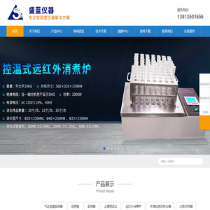 电热恒温培养箱