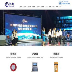 重庆效创科技发展有限公司