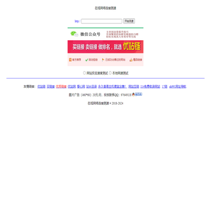 在线网络连接测速