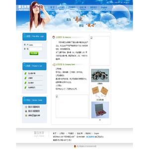 丹阳晶玉光学厂