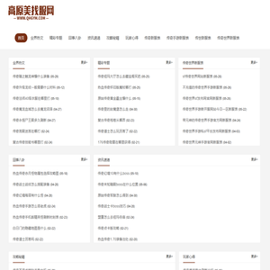 新开韩版中变靓装版传奇