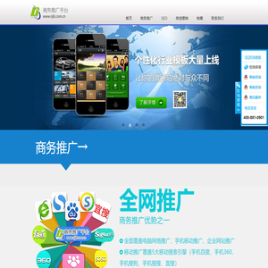 网站推广