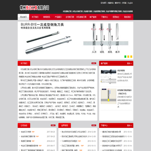 内孔倒角刀具,内孔去毛刺刀具,微小铣刀,合金反锪刀,刀具修磨(内孔